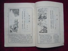 (正版现货)浩气歌
