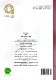 高级中学课本.艺术.高中一年级第一学期（试用本）