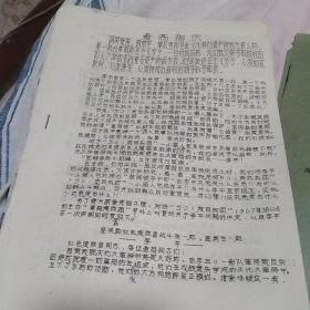 铁道兵学院 李平