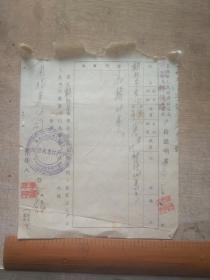 上海市户籍证明书