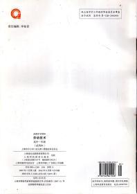 高级中学课本.劳动技术.高中一年级（试用本）