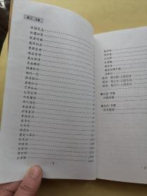 才子佳人禁毁小说系列：万锦情林