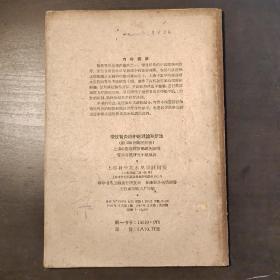 慢性肾炎的中医理论和疗法（附100例病例分析）
