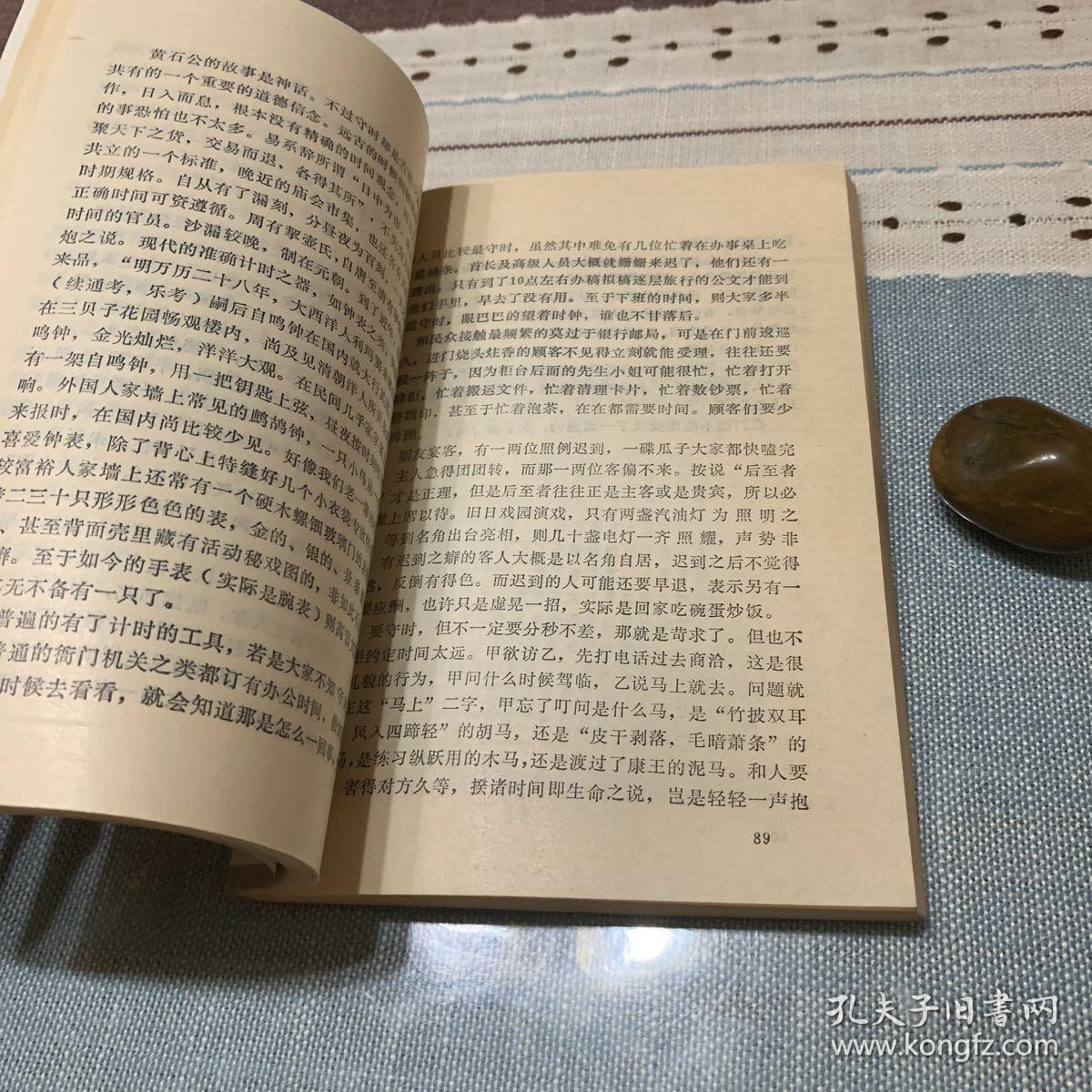 雅致人生