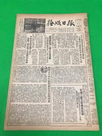 《抚顺日报》1953年10月20日 第845期 共4版  读者来信、大家画⋯（生日报）