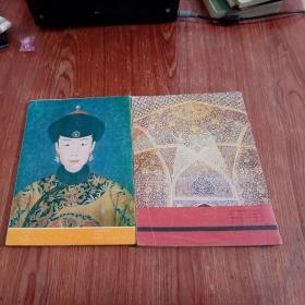 美术史论1986年第1期 1986年1  2  3 期1987年 2  3  4 期 6本合售