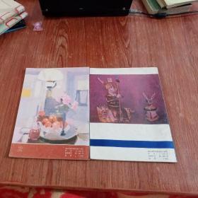 美术史论1986年第1期 1986年1  2  3 期1987年 2  3  4 期 6本合售