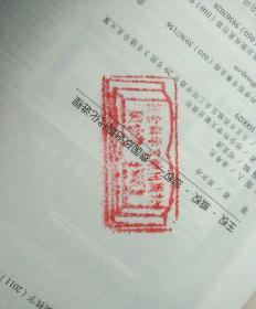 王权·威权·金权：泰国政治现代化进程  出版社赠阅本