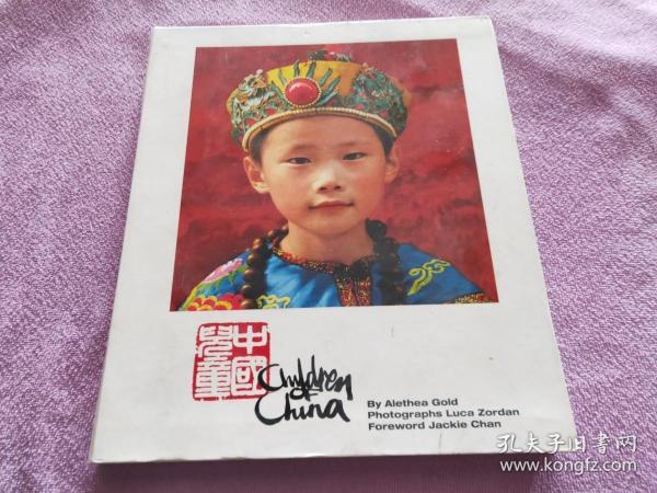 中国儿童（新）（汉英双语） Chiildren of China