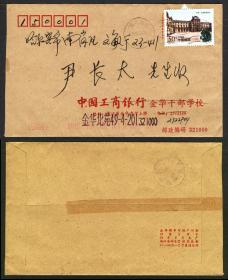 1998-20 中法联合发行邮票2-1卢浮宫  浙江金华1999实寄封  带荧光条码