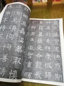 《元译墓志》河南古代碑刻.墓志从刊