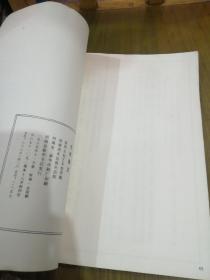 《元译墓志》河南古代碑刻.墓志从刊