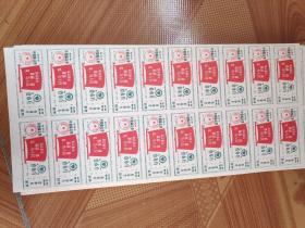 杭州市补助棉花票1970