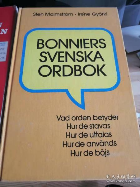 瑞典语原文词典（Bonniers Svenska Ordbok） 16开 精装