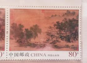 2018-20《四景山水图》邮票 4枚全套 原胶