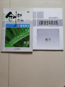 创新设计课堂讲义数学选修1-1