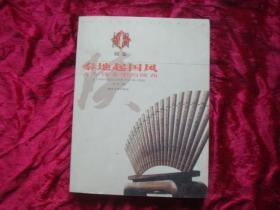 （17-211-7）话说陕西 附卷: 秦地起国风：古今诗文中的陕西