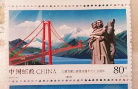 2019-18《川藏青藏公路建成通车六十五周年》邮票 2枚全套  原胶