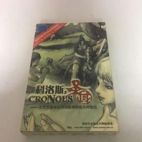 游戏光盘：科洛斯之圣域（全新有塑封）