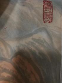 彭良萍 一九五九年十月一日生于江西省萍乡市，中国美术家协会、中国书画家协会、中国中青年书画家协会会员，现为江西省楚风阁书画社社长，新加坡神州画院高级顾问。