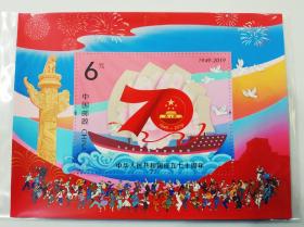 2019-23《中华人民共和国成立七十周年》小型张邮票  原胶