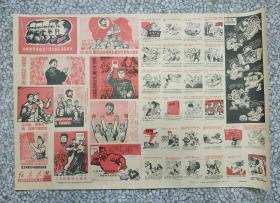 木刻印制毛主席和林彪宣传海报。
