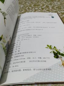 种香草、玩香草一次搞定