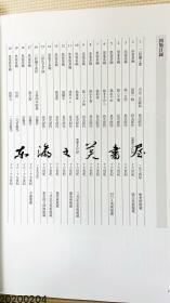 国内现货 长次郎 茶碗 乐茶碗 红与黑的艺术 三井记念美术馆 2006年 大16开 平装