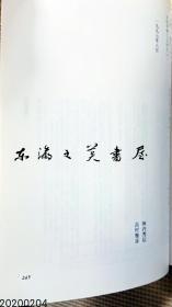 日文原版 北京 阅读都市空间　阵内 秀信 (编集), 高村 雅彦 (编集), 朱 自煊　１９９８年 245页 鹿岛出版会 19 x 13.6 x 2 cm 建筑