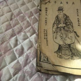 四书白话注解孟子一