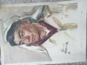 7张60年代肖像画