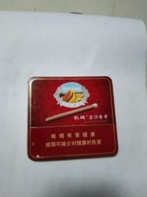 长城·迷你相荤牌烟盒