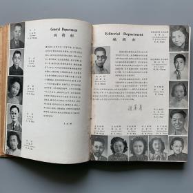 1945  沪江大学年刊