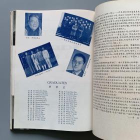 1945  沪江大学年刊