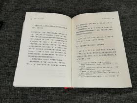 独家|毛边本  池田知久著《问道：<老子>思想细读》精装（一版一印）