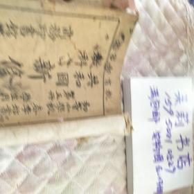 小学初等新修身第五册