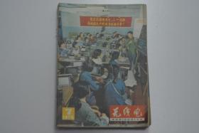 无线电 1976-7