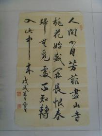 曾云生：书法：诗一首（带简介）（翰墨轩  曾云生老师，字敏文，1979年6月5日出生于江西省，新余市、北岗堆上。现为中国硬笔书法协会高级讲师，中国书画协会会员，著名书法家田英章的学生，翰墨轩书法创始人;其书法作品在各类书法大赛中多次获得铜、银、金奖。常年研究欧阳询楷书，王羲之行草书教学工作，立志为弘扬中国书法，做出杰出贡献！）