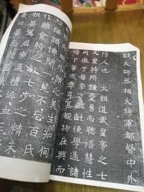 《元译墓志》河南古代碑刻.墓志从刊