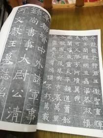 《元译墓志》河南古代碑刻.墓志从刊