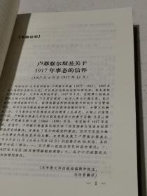 苏联历史档案选编（全34卷缺4.15.25下.26.29卷）看好拍照实图再下单