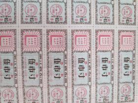 浙江省布票1969到1970年12月止