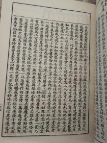 曾國藩家书,家训,日记。影印本