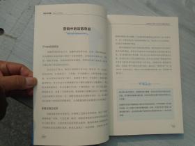 从实战中学习实战：银行网点产能提升案例100（修订版）（16开平装1本，保证原版正版书，全新未拆封。详见书影）