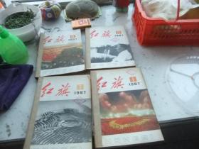 红旗杂志1987年1-24期