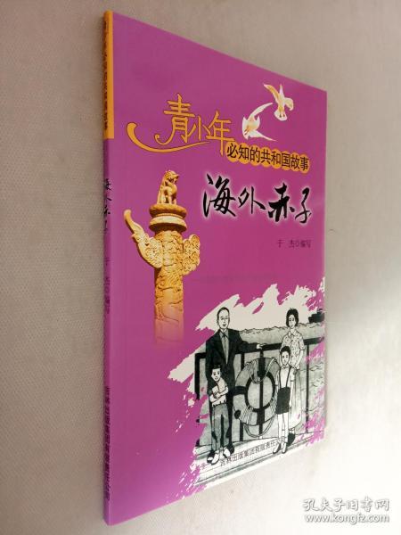 海外赤子：建国初期留学生回国热潮兴起