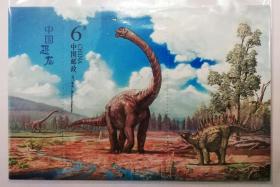 2017-11《中国恐龙》小型张邮票  原胶