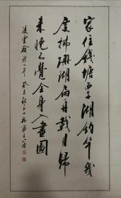 刘小晴，1942.6，号一瓢，二泉，斋名“一瓢斋”，上海崇明人。毕业于鲁迅美术学院国画系，曾担任上海书法家协会副主席。
现为中国书法家协会学术委员会会员，上海市书法家协会顾问，上海大学文学院兼职教授，上海沪东书院院长，上海书画出版社《书法》杂志副主编，上海文史馆馆员。师从钱瘦铁、应野平，