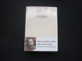 平凡的世界（共三部）