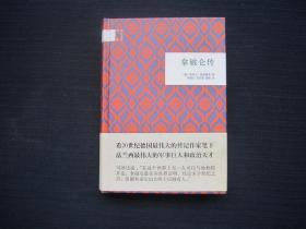 拿破仑传